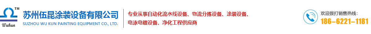 苏州倍速链工装板组装线厂家的logo